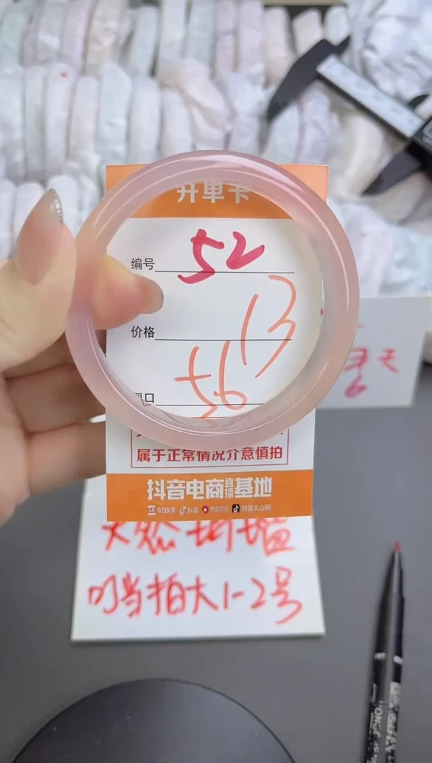 手镯玛瑙/玉髓未镶嵌52