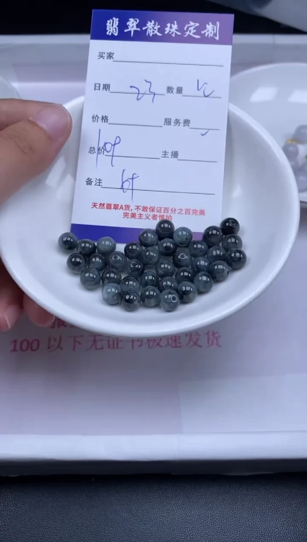 颈饰未镶嵌翡翠贞城散珠批发DIY编制