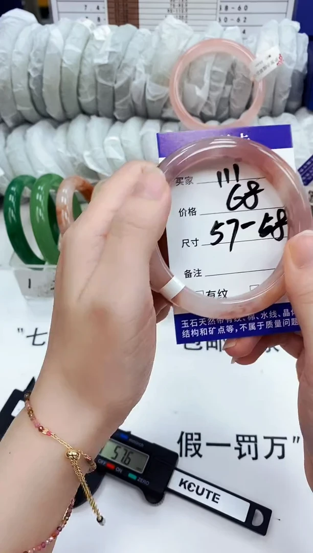 手镯玛瑙/玉髓未镶嵌天然玉石手镯（57-58圈口）111
