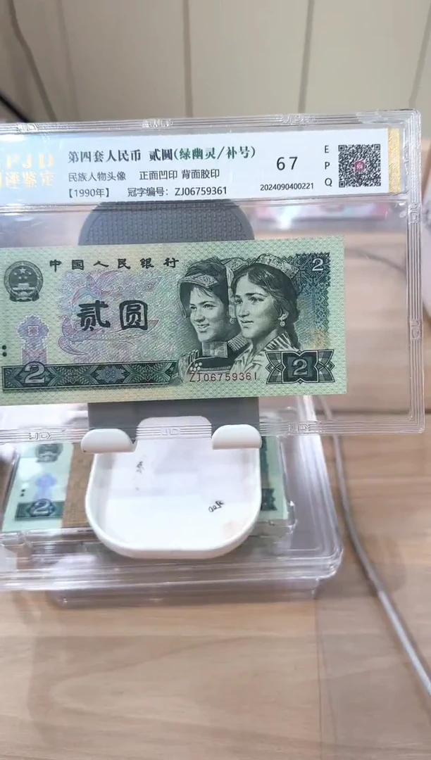 国评-902绿幽灵补号无4