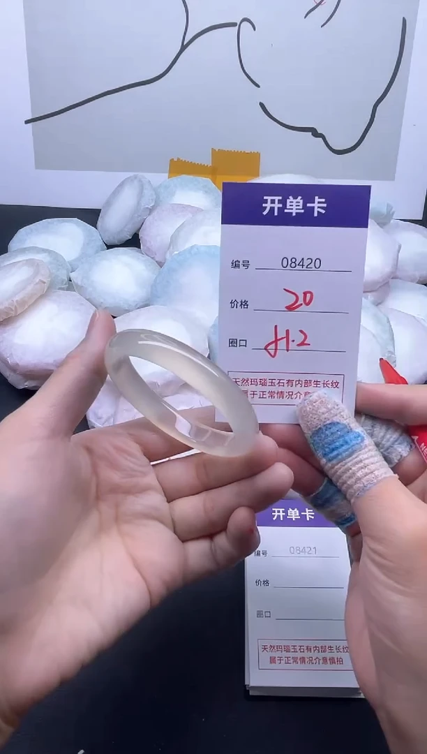 手镯玛瑙/玉髓未镶嵌8420