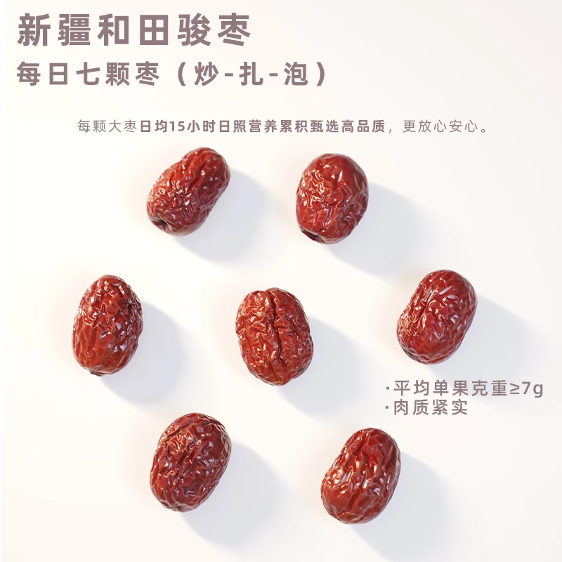 新疆特级和田红枣500g特大枣一级大枣单颗≥7g肉厚核小红枣干货
