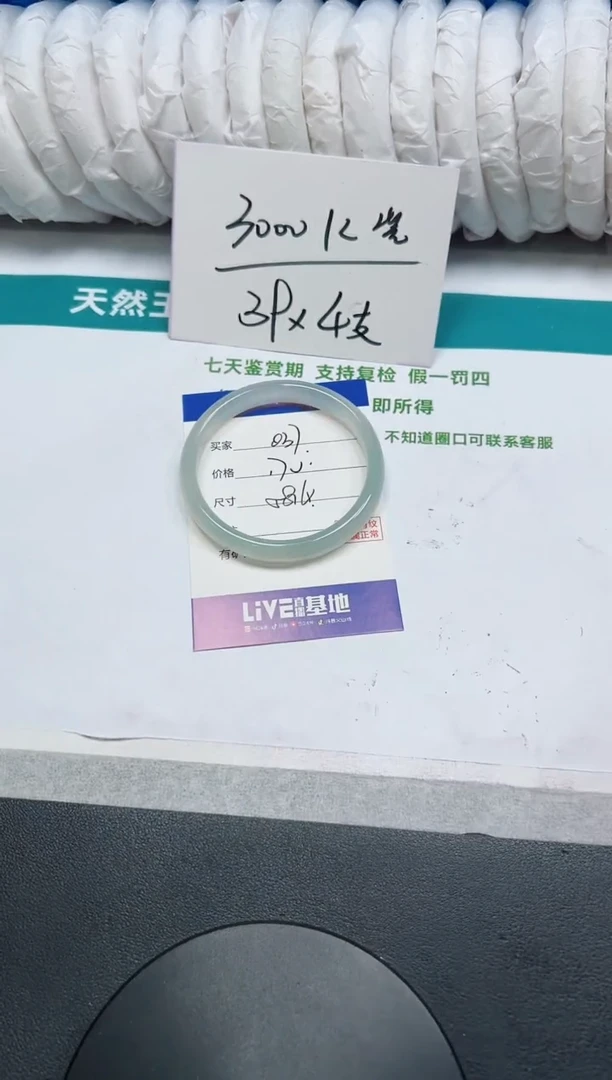 石英质玉手镯未镶嵌37-58.4