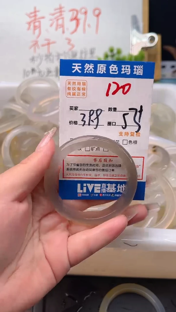 手镯玛瑙/玉髓未镶嵌120