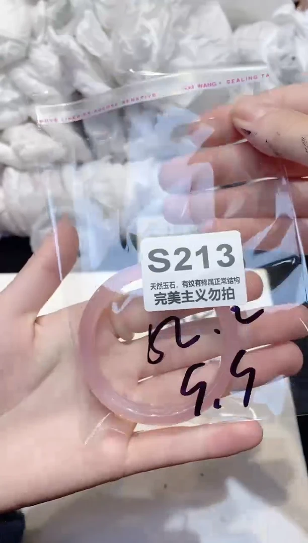 手镯玛瑙/玉髓未镶嵌52
