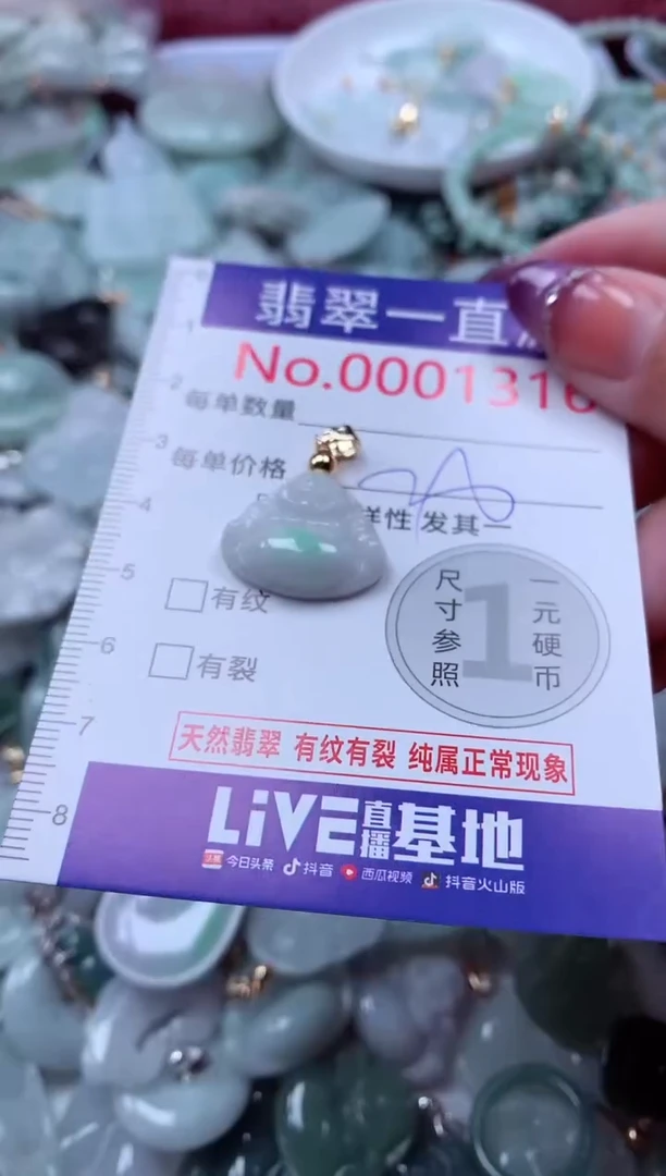 翡翠未镶嵌吊坠(不含链)1316