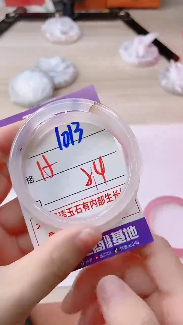 手镯玛瑙/玉髓未镶嵌1013