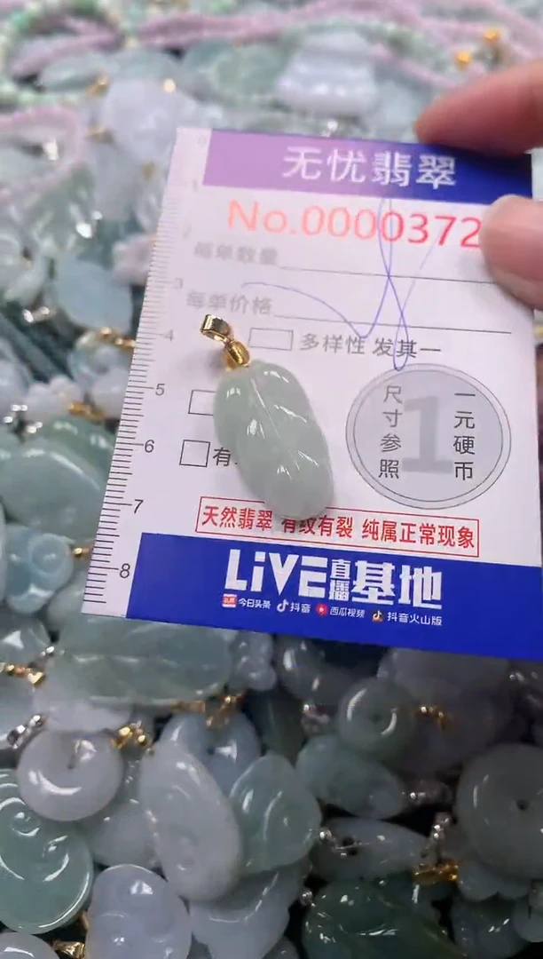 吊坠(不含链)未镶嵌翡翠372