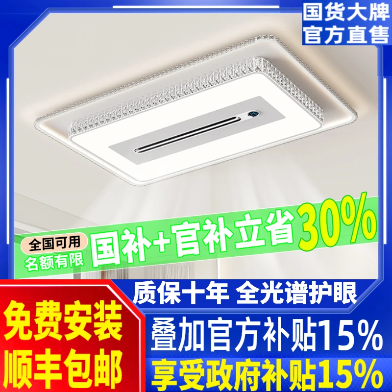 2025新款无叶风扇灯客厅吸顶灯意式轻奢主灯卧室餐厅全屋中山灯具