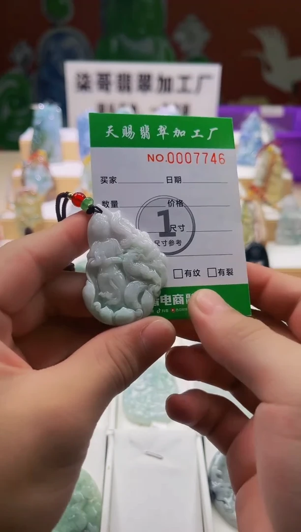 翡翠未镶嵌颈饰柒哥珠宝闪购商品名称2025616