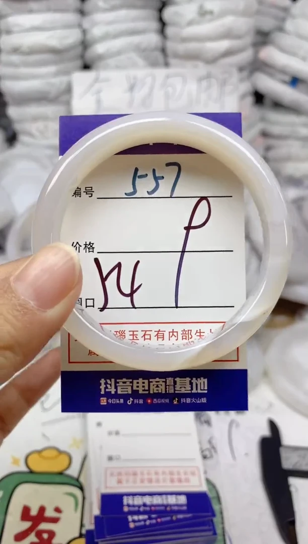 手镯玛瑙/玉髓未镶嵌557