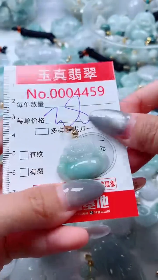 吊坠(不含链)未镶嵌翡翠4459