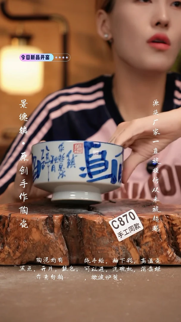 其他C870新十二器瓷器