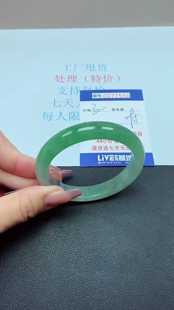 饰品以实物为准0077556