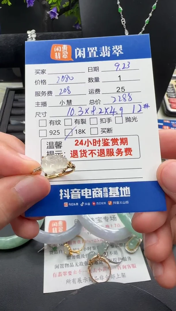 18K金镶嵌戒指翡翠翡翠戒指
