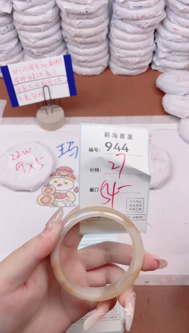 【闪购商品】玛瑙/玉髓手镯未镶嵌944