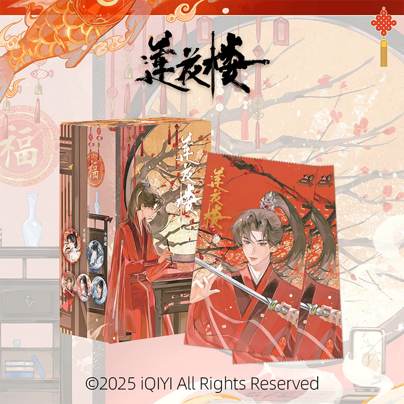 【高速火车】集卡社《莲花楼》灯前小草写桃符系列 徽章盲盒（代拆）B