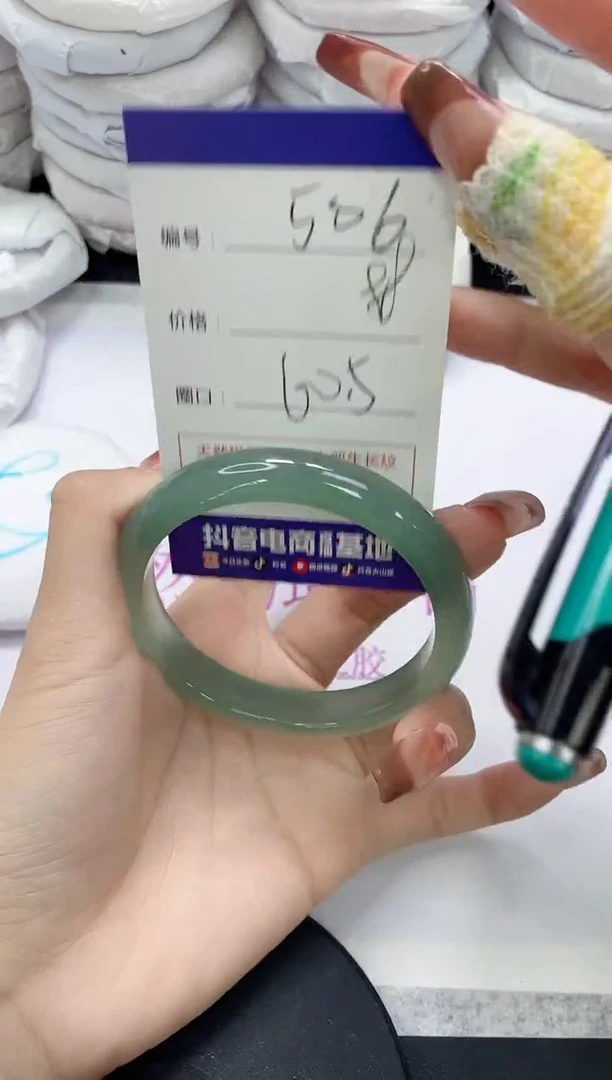 未镶嵌490玛瑙/玉髓506