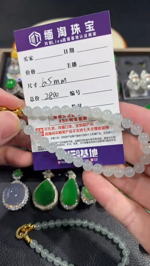 未镶嵌定制翡翠珠链