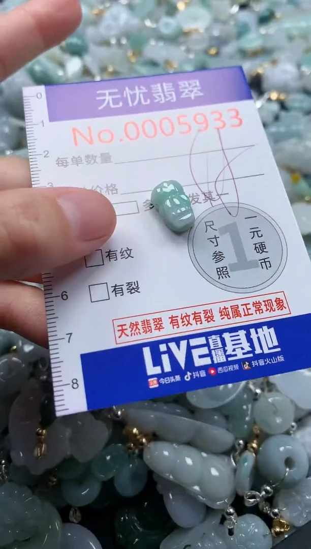 翡翠未镶嵌吊坠(不含链)5933