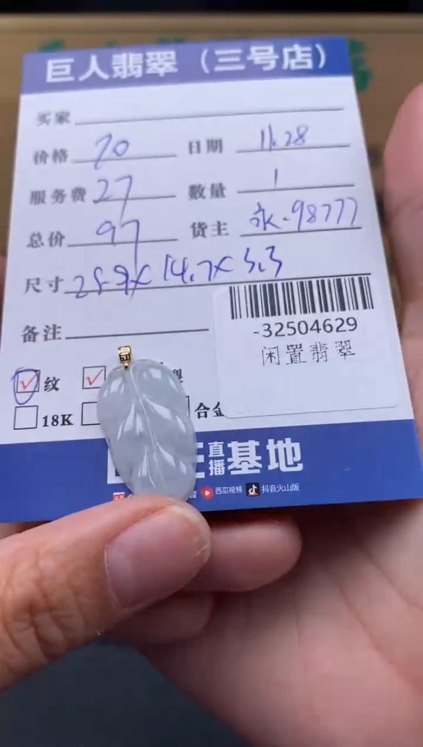 颈饰18K金镶嵌翡翠多人-32504629