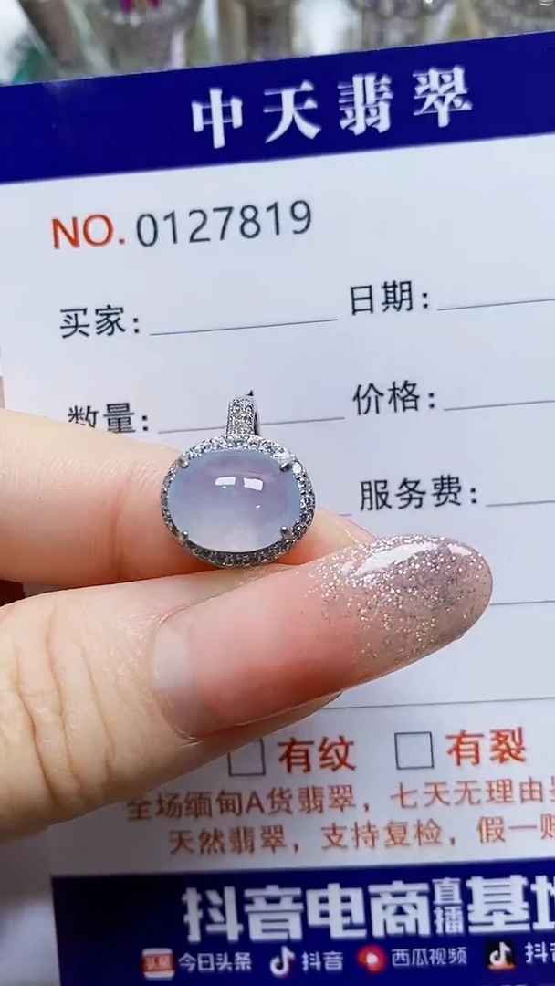 银S925镶嵌戒指翡翠7819