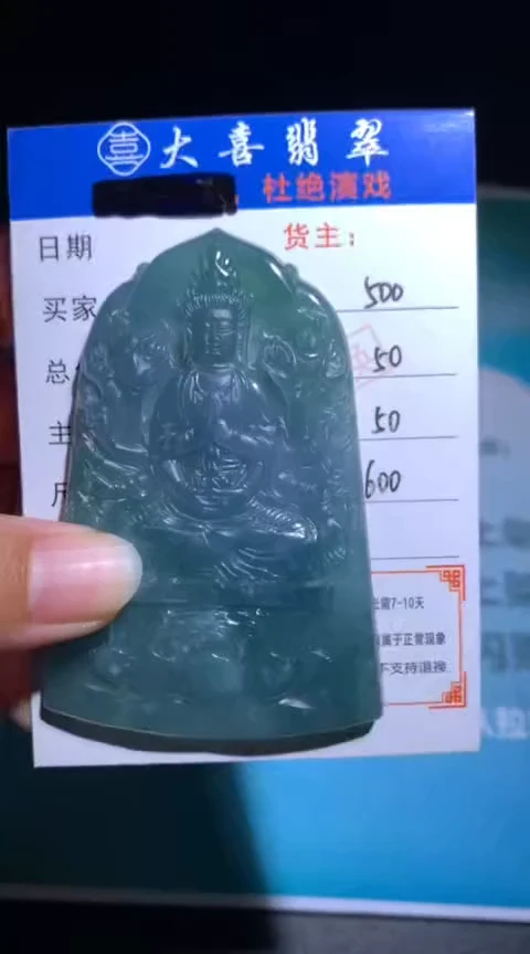 未镶嵌定制翡翠毛货-不退不换