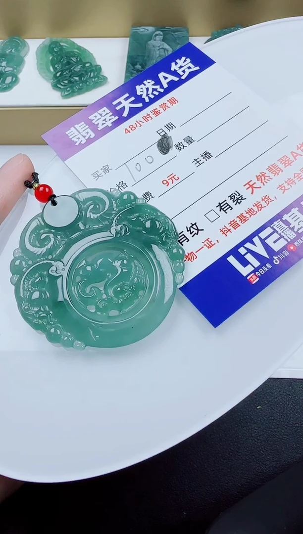 颈饰未镶嵌翡翠三羊多样性发其一