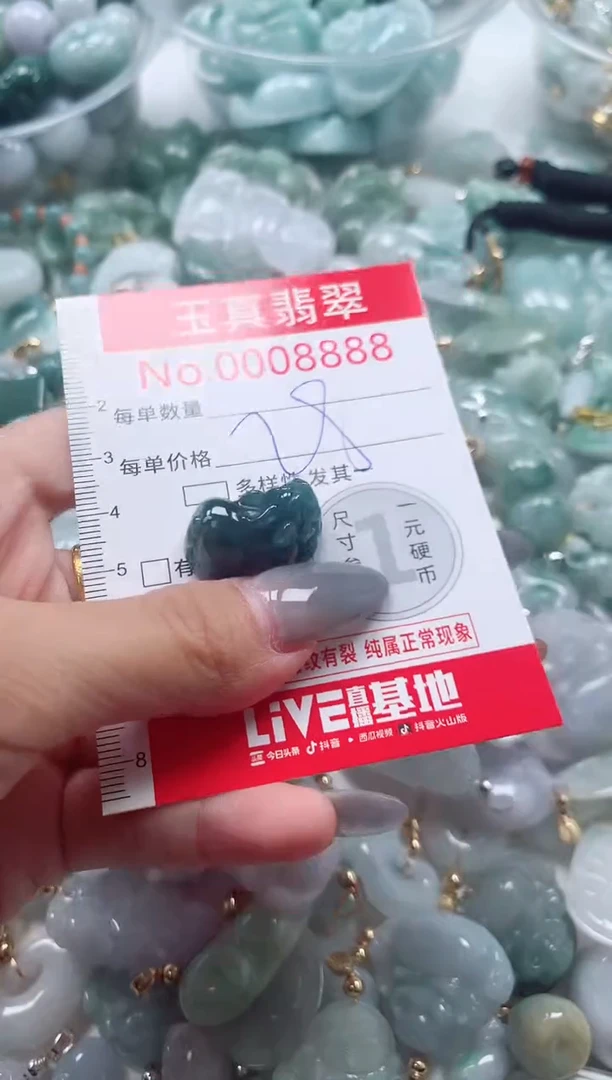 吊坠(不含链)未镶嵌翡翠8888