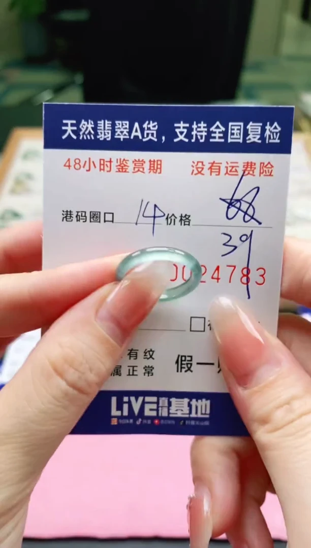 未镶嵌戒指翡翠4783