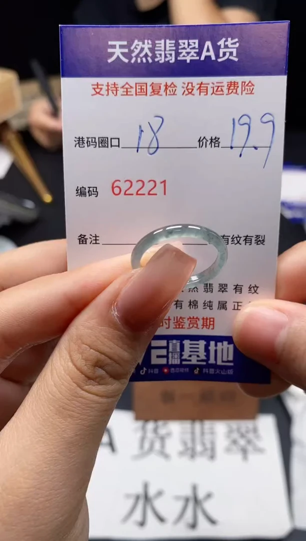 未镶嵌戒指翡翠天然A货翡翠2221