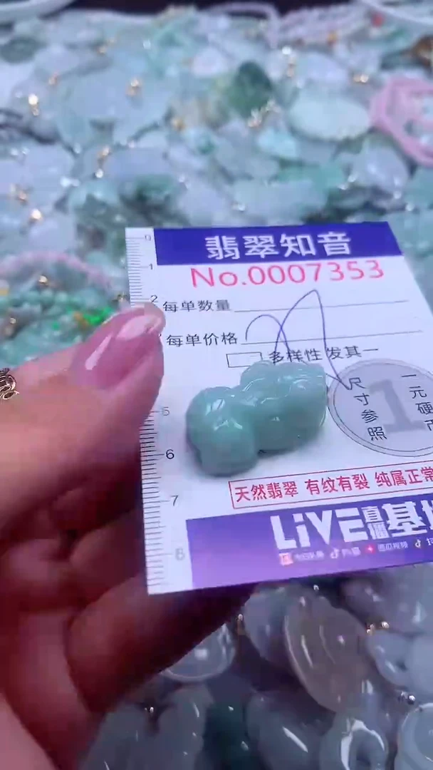 颈饰未镶嵌翡翠7353