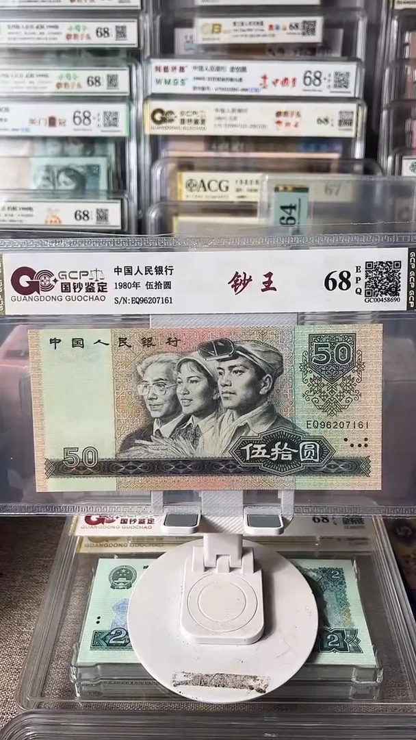 业**郭8050单张96207161包邮