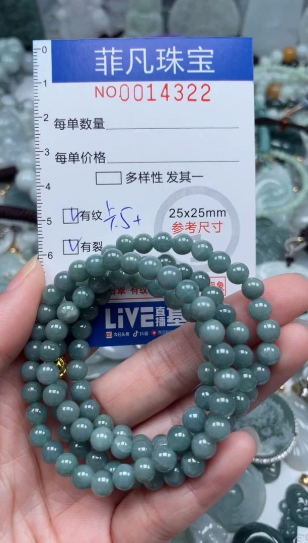 颈饰未镶嵌翡翠14322