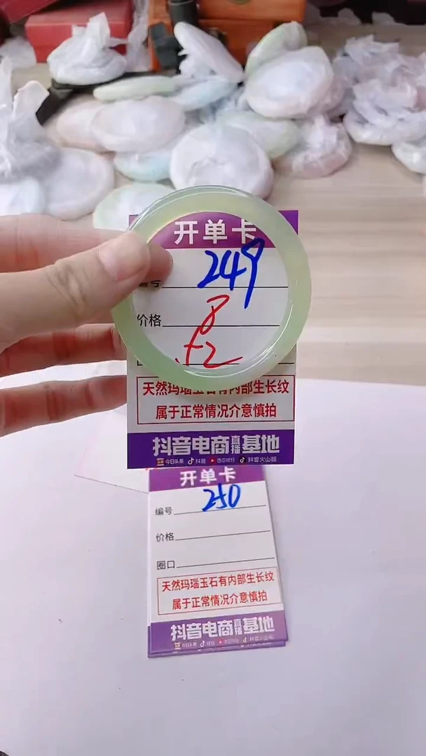 手镯玛瑙/玉髓未镶嵌249