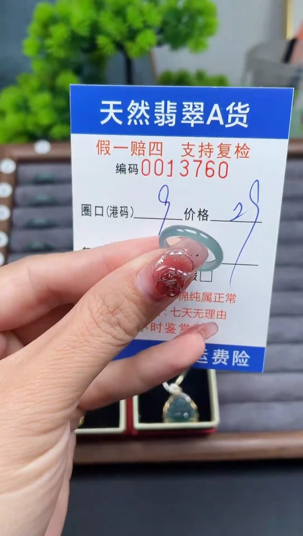 翡翠戒指未镶嵌9*3760