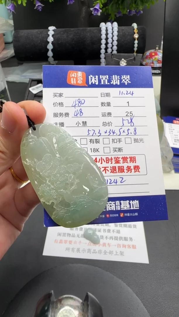 吊坠(不含链)未镶嵌翡翠翡翠吊坠