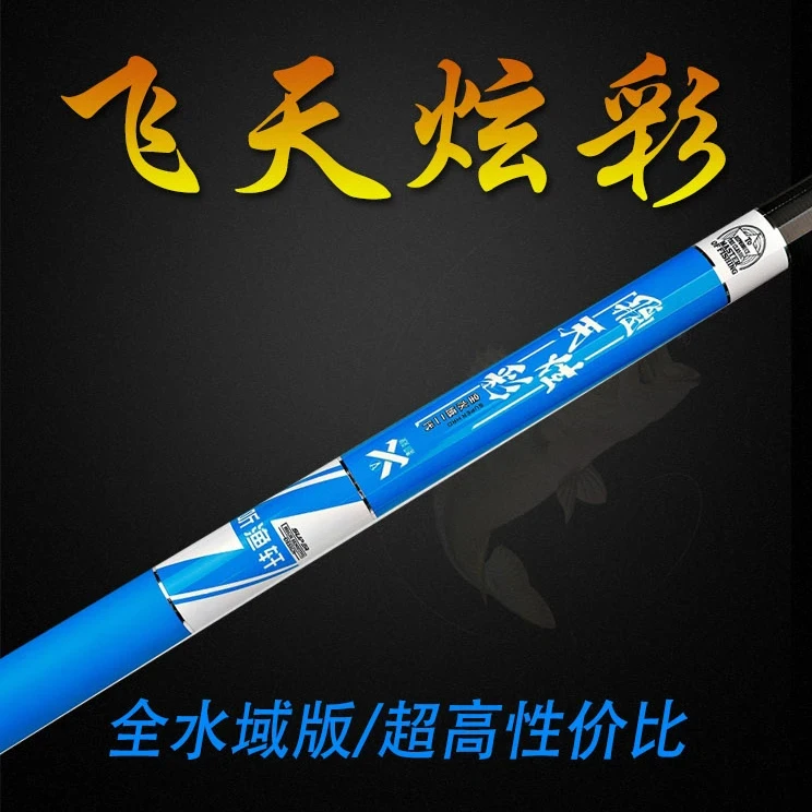 达瓦菱然鱼竿手竿钓鱼竿超轻超硬台钓竿鲢鳙竿轻量大物竿渔具品牌