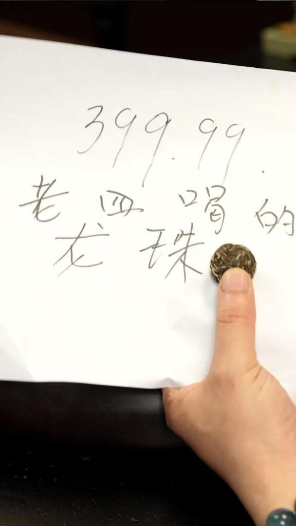 壶紫砂龙珠普洱茶