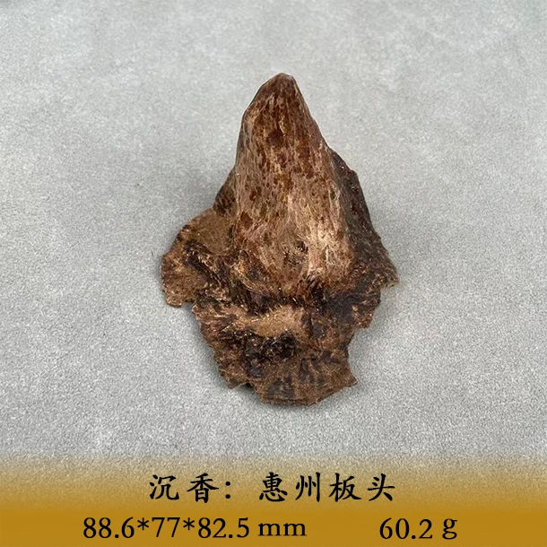 LSIS天然野惠州板头A697