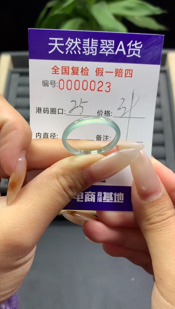 未镶嵌戒指翡翠天然  0023
