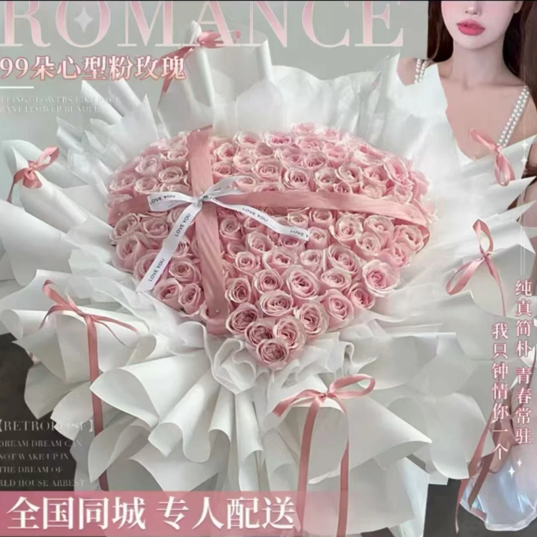 【花悦专属❤送女神】99枝粉玫瑰心形花束鲜花送女友爱人送老婆约会表白求婚鲜花小时达同城花店送花到家