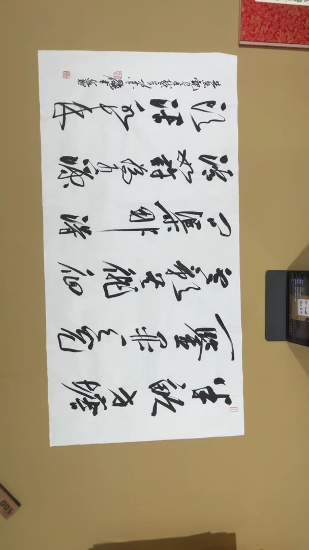 书法冯尚杰老师书法福利