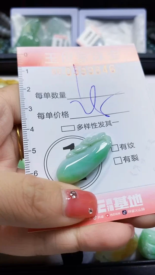 颈饰未镶嵌翡翠闪购0399846