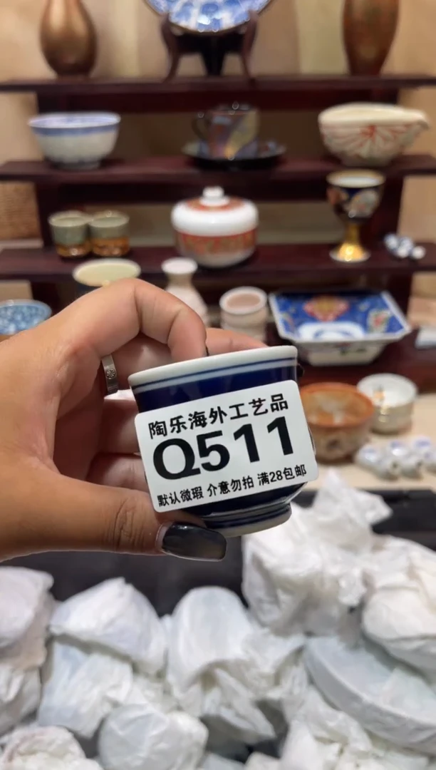 瓷片田*酱        Q511