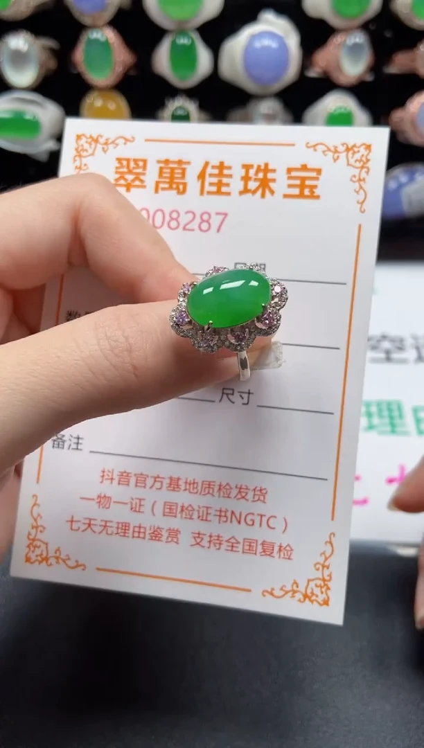 银S925镶嵌戒指翡翠8287