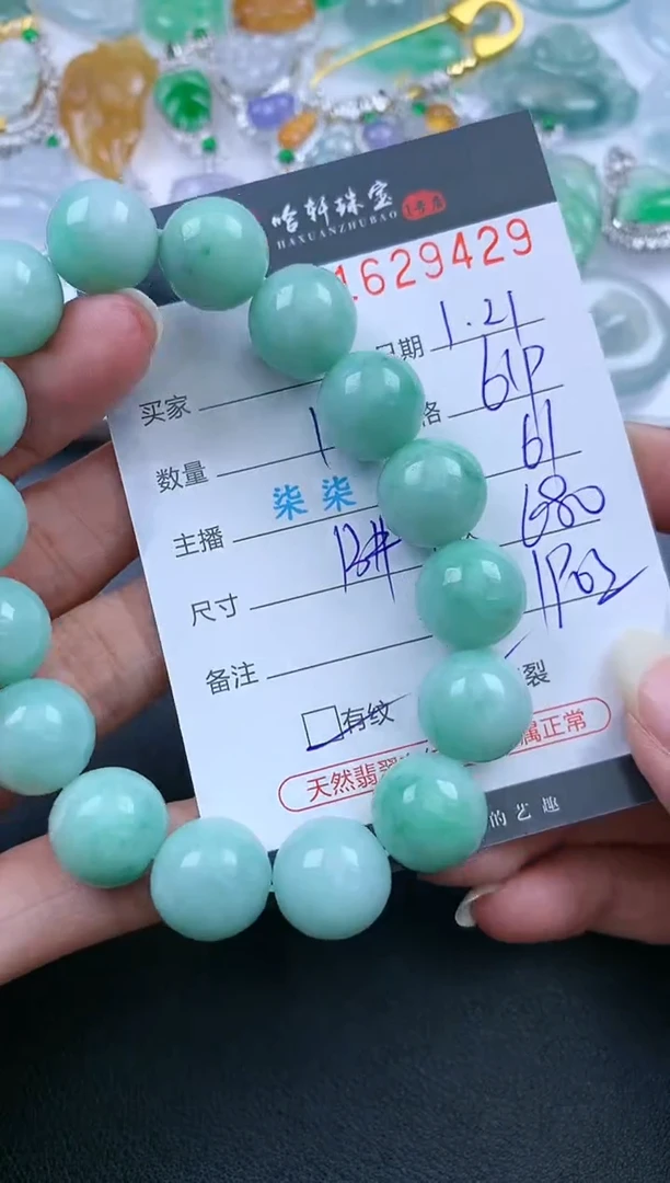 【闪购商品】翡翠挂件未镶嵌哈轩 手串1（有纹有裂）