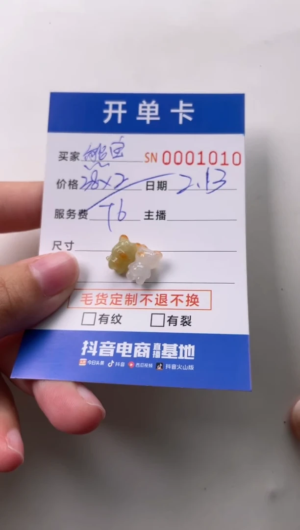 【闪购商品】翡翠颈饰未镶嵌00001010