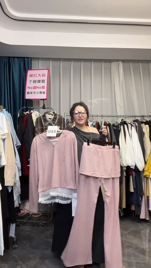 【NO退NO换】【TUTU定制粉丝福利】直播浮力秋季套装049