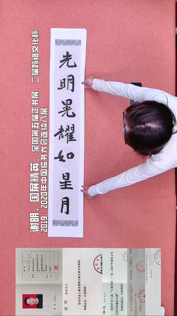 书法195    谢老师书法作品